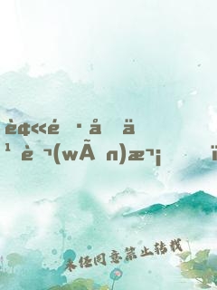 被雷劈九萬(wàn)次，我終于可以修仙了